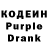 Кодеин Purple Drank Mope OnTuMu3Ma