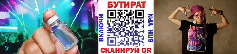 Бутират 99% Кириллов