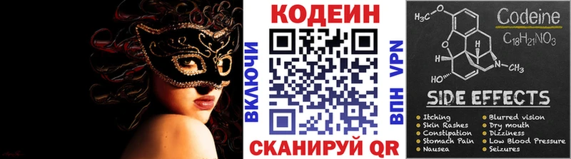 даркнет телеграм  Кириллов  Кодеиновый сироп Lean напиток Lean (лин)  где купить наркоту  блэк спрут tor 
