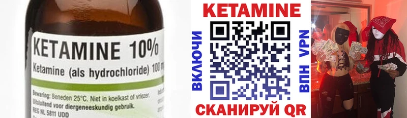 Кетамин VHQ  Кириллов 