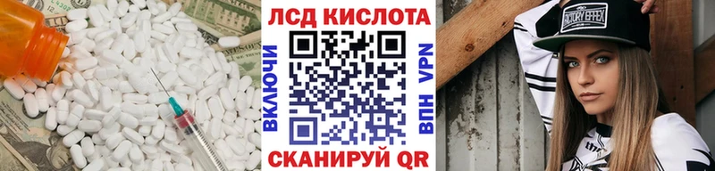 ЛСД экстази кислота  Кириллов 