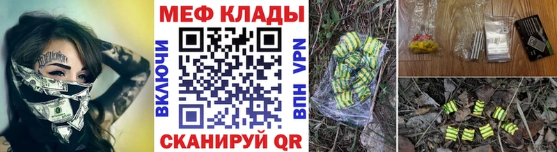 Меф мяу мяу кристаллы Кириллов