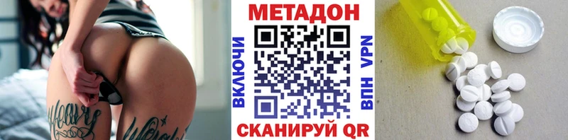 Метадон methadone Кириллов
